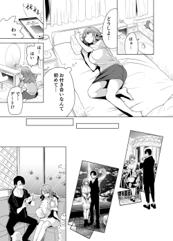 Page 16 of Kiroku Makareshi
