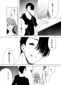 Page 20 of Kiroku Makareshi