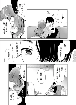 Page 38 of Kiroku Makareshi