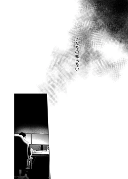 Page 48 of Kiroku Makareshi