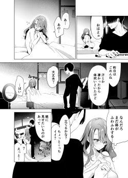 Page 49 of Kiroku Makareshi