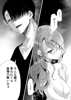 Page 54 of Kiroku Makareshi