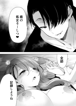 Page 5 of Kiroku Makareshi