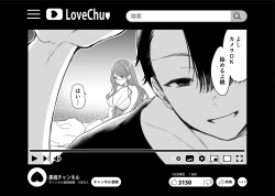 Page 89 of Kiroku Makareshi