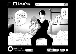 Page 90 of Kiroku Makareshi