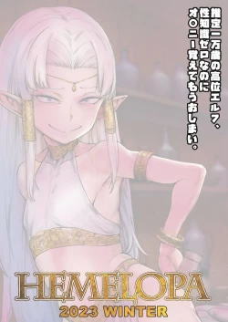 Page 26 of Shikorufu