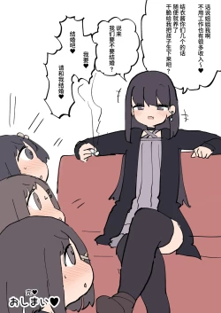 Page 28 of Futanari Ikemen Onnanoko Chinpo ni Meromero Sokuochi Kyonyuu Onnanoko-chan