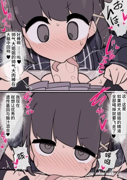 Page 8 of Futanari Ikemen Onnanoko Chinpo ni Meromero Sokuochi Kyonyuu Onnanoko-chan