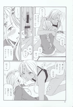 Page 17 of as night follows day 4