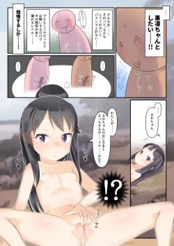 Page 21 of Misetai Shoujo to Mitai Oji-san no Shouryokou