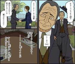 Page 7 of Akuma wa Tengoku e Tsureteiku