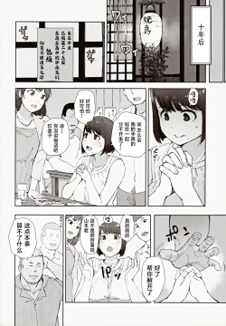 Page 3 of Hayaku Kaette Anata to Canelé o Tabetai - Longing to Be Home. Savoring Canelé with You