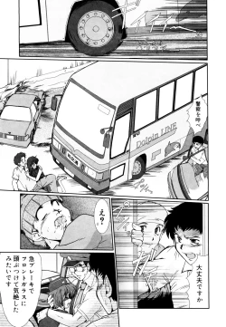 Page 110 of Kanjuku Hitozuma Nikki