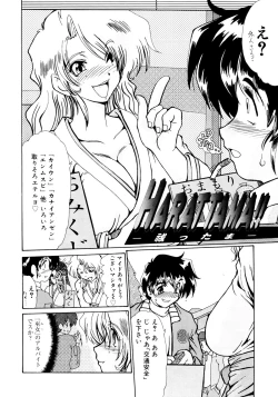 Page 115 of Kanjuku Hitozuma Nikki