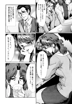 Page 11 of Kanjuku Hitozuma Nikki