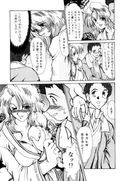 Page 124 of Kanjuku Hitozuma Nikki