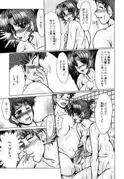 Page 178 of Kanjuku Hitozuma Nikki