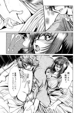 Page 66 of Kanjuku Hitozuma Nikki