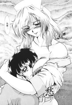 Page 42 of Zetsubou no Yami no Nakade