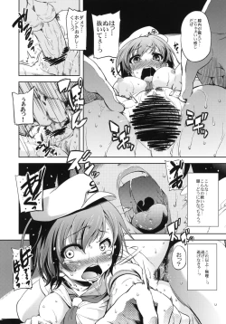 Page 9 of LOVE SHINE