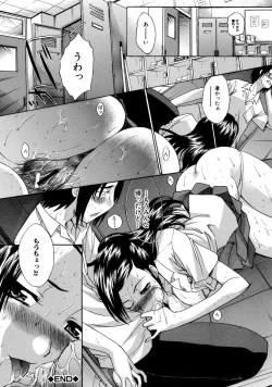 Page 107 of Boku Dake no Kuchibiru