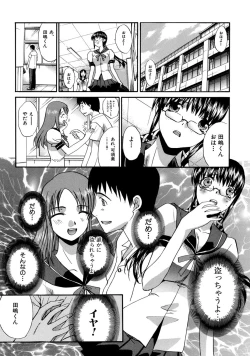Page 113 of Boku Dake no Kuchibiru