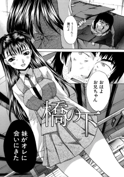 Page 149 of Boku Dake no Kuchibiru