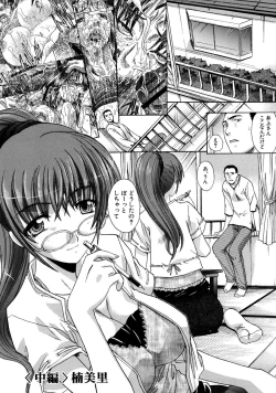 Page 46 of Boku Dake no Kuchibiru