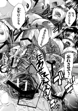 Page 85 of Boku Dake no Kuchibiru