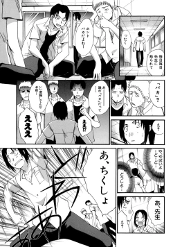 Page 90 of Boku Dake no Kuchibiru