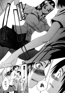 Page 92 of Boku Dake no Kuchibiru