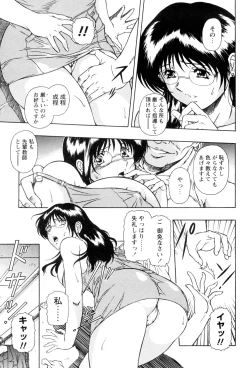 Page 9 of 堕淫