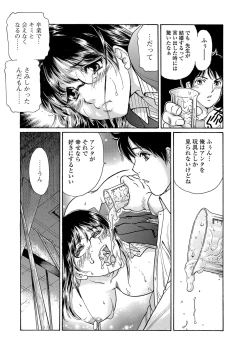 Page 21 of Shinkon Onna Kyoushi wa Do-M Ana