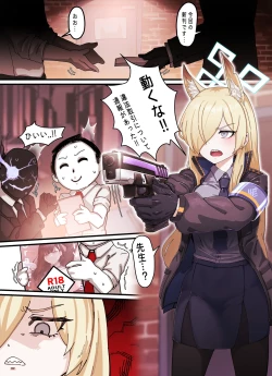 Page 2 of Kivotos Gravure #04: Kanna