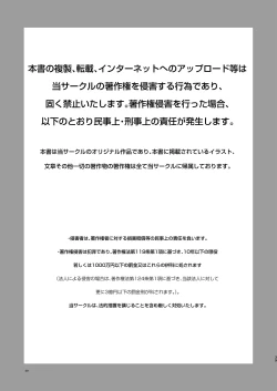 Page 40 of Muchi na Oshiego o Kaihatsu Shite Gakkou de Nakadashi Zanmai!