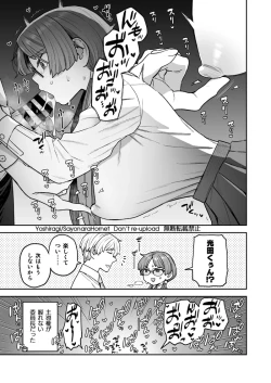 Page 6 of C105 SPECIAL BOOK