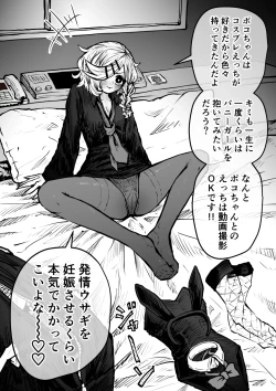 Page 31 of Sexual Service Kabushiki Kaisha