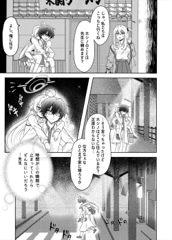 Page 10 of Amai Stage no Yuuwaku -Idol Hoshino no Kindan Hi.Mi.Tsu.