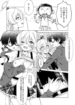 Page 15 of Amai Stage no Yuuwaku -Idol Hoshino no Kindan Hi.Mi.Tsu.