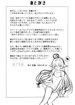 Page 24 of Amai Stage no Yuuwaku -Idol Hoshino no Kindan Hi.Mi.Tsu.