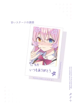 Page 30 of Amai Stage no Yuuwaku -Idol Hoshino no Kindan Hi.Mi.Tsu.