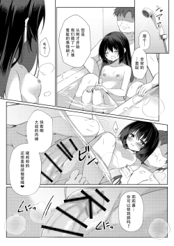 Page 13 of 100-kai Sex Shinai to Derarenai Heya Ch. 3| 不做爱100次就出不去的房间 第3话