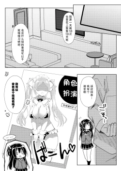 Page 18 of 100-kai Sex Shinai to Derarenai Heya Ch. 3| 不做爱100次就出不去的房间 第3话