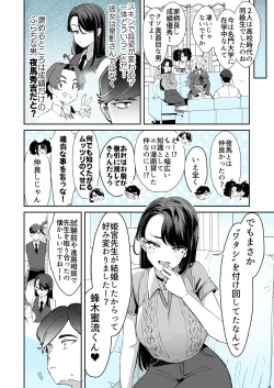 Page 2 of レンタル？カノジョ＃8