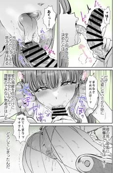 Page 9 of レンタル？カノジョ＃7【TSF】支援版