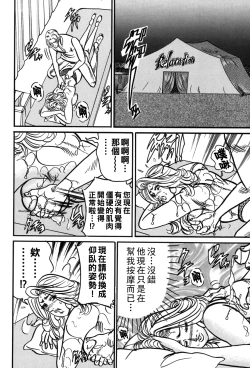 Page 135 of Jukujo Reiko Amai Mitsu no Yuuwaku