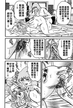 Page 21 of Jukujo Reiko Amai Mitsu no Yuuwaku