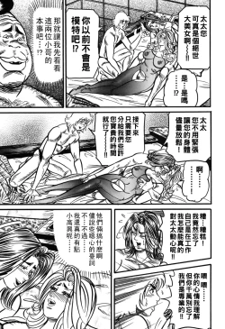 Page 58 of Jukujo Reiko Amai Mitsu no Yuuwaku