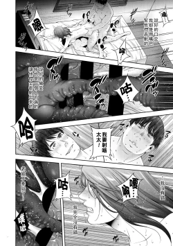 Page 38 of ヒトヅマネー ￥.1-3（Chinese）
