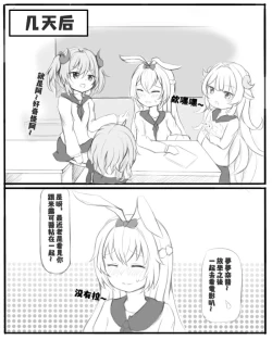 Page 19 of 米露可的心愿